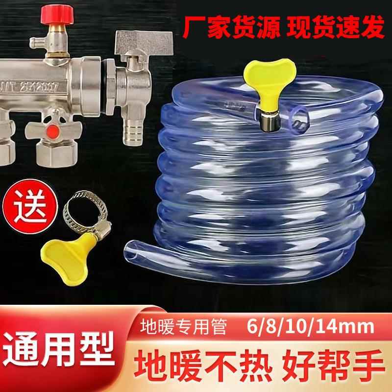 冬季地暖分水管家用地热暖气排水细管PVC放水软管加厚水平软管