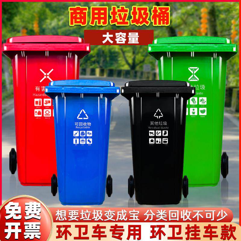 商用垃圾桶大容量带盖240升L室外物业环卫挂车厨房餐饮干湿分类袋