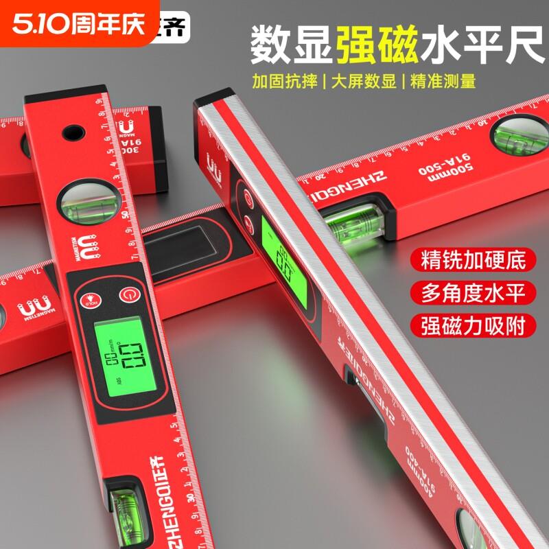 高精度数显水平尺电子数字1米带强磁坡度尺靠尺测量磁吸角度显示