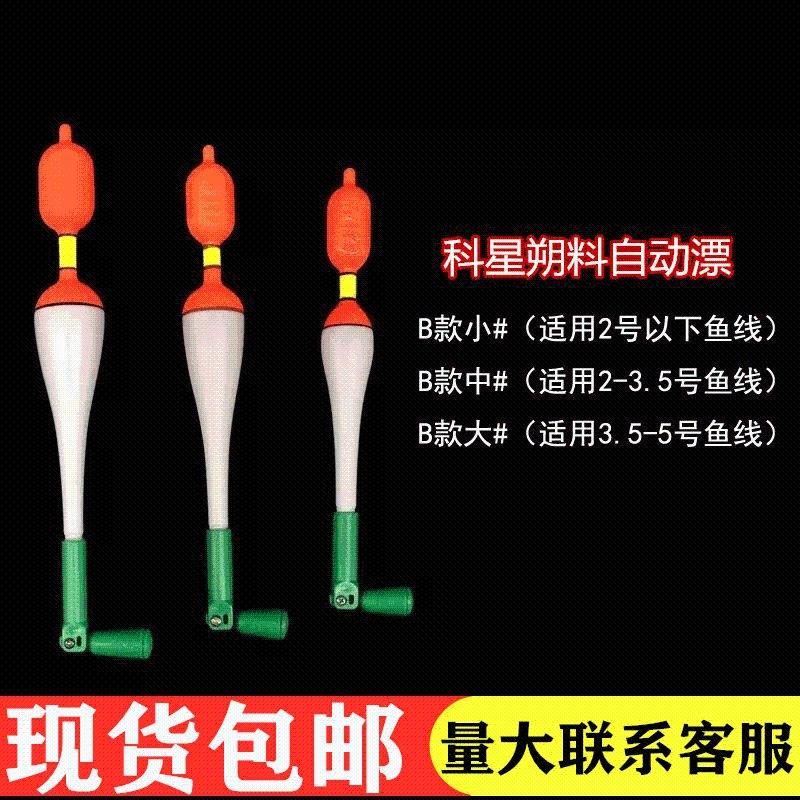 自动浮漂定位找底漂科星梧桐木渔漂塑料鱼漂浮漂海竿漂海钓漂浮