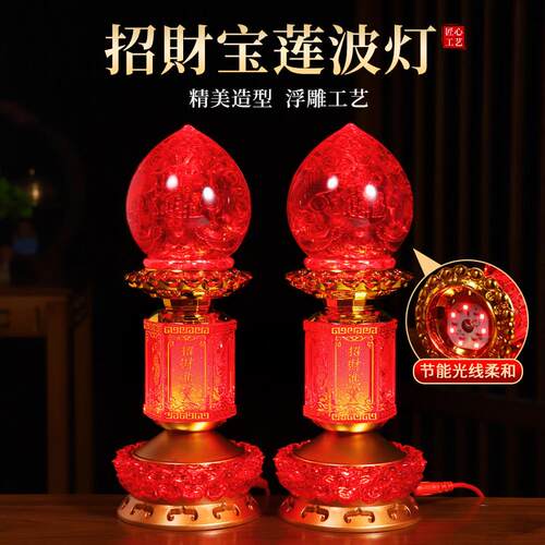 插电招财灯led财神灯电蜡烛灯家用佛灯供灯一对长明灯佛前供灯