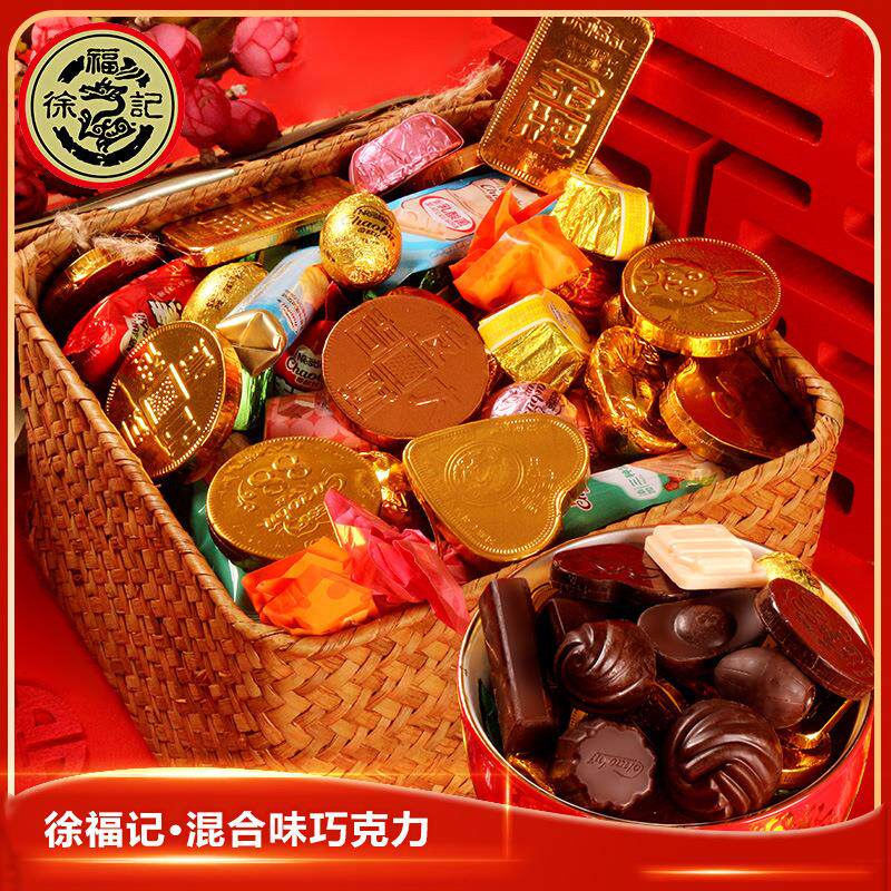 徐福记奇欧比巧克力金币元宝新年货零食品结婚喜糖果散装包邮