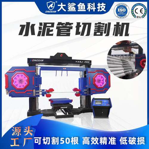 水泥管混凝土切割机大型数控PLC金刚石绳锯切割机建材生产设备