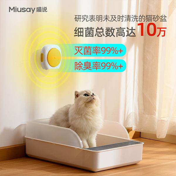 批量采购宠物智能等离子净味器除味器猫砂除臭仓鼠猫砂盆除臭器批