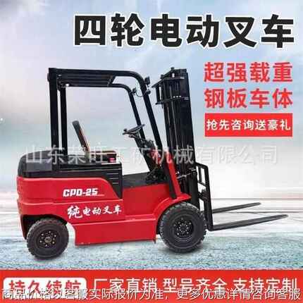 新能源电动叉车小型液压四轮座驾式全自动升降搬运装卸堆高叉车