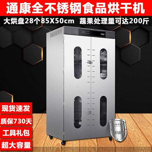 大型商用食品烘干机花椒烘箱茶叶金银花烤箱果脯竹笋水果茶烘干机