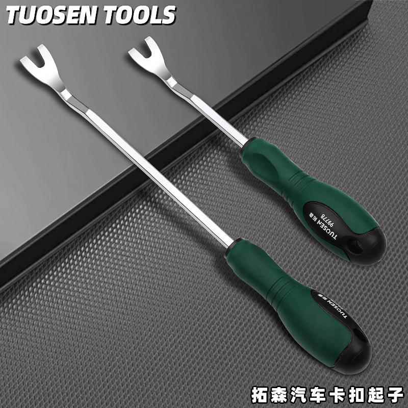 拓森汽车门板卡扣起子胶口翘板翘卡扣汽修轮胎钉子工具胶扣钢撬