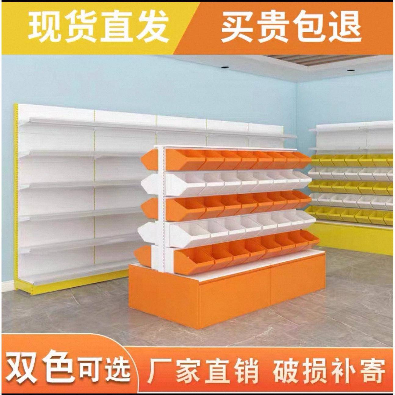 零食货架超市便利店散装散称小食品展示架小零食展示柜双拼色货架