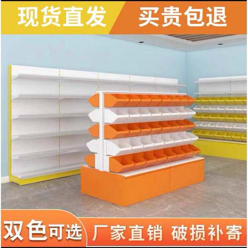 零食货架超市便利店散装散称小食品展示架小零食展示柜双拼色货架