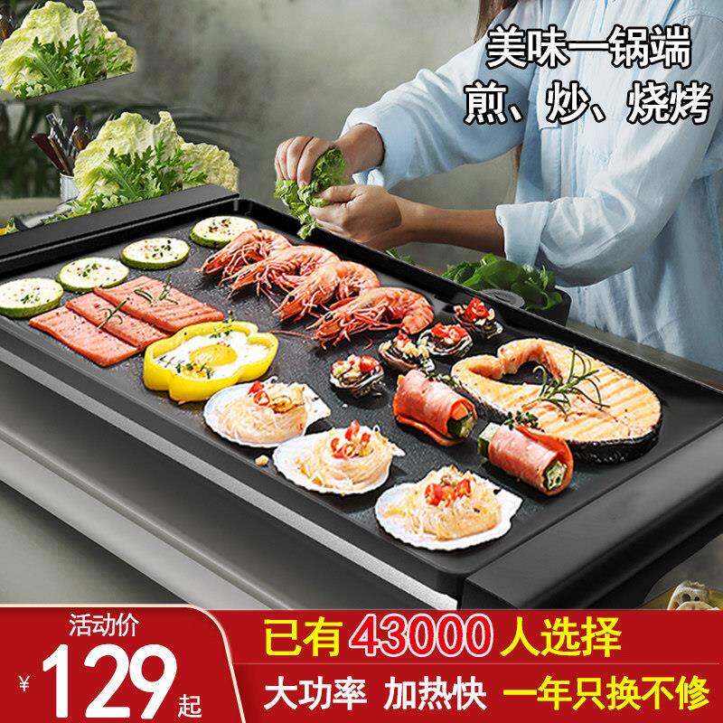 电烤炉火锅烧烤一体家用无烟电烤盘韩式不粘烤肉锅煎烤牛排机