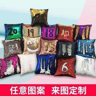 厂家直销亚马逊跨境双色亮片抱枕套DIY翻动珠片靠垫套来样定 制