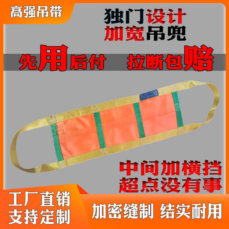 加宽1吨吊装带起重吊兜聚酯纤维吨袋30公分宽60厘米长厚20*40吊网