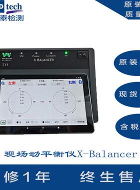 V海机X-Balanc床主轴动平上携衡仪 便式动平衡测试仪 【MI】