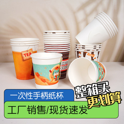 高档ANJ/阿诺家纸杯纸杯商用