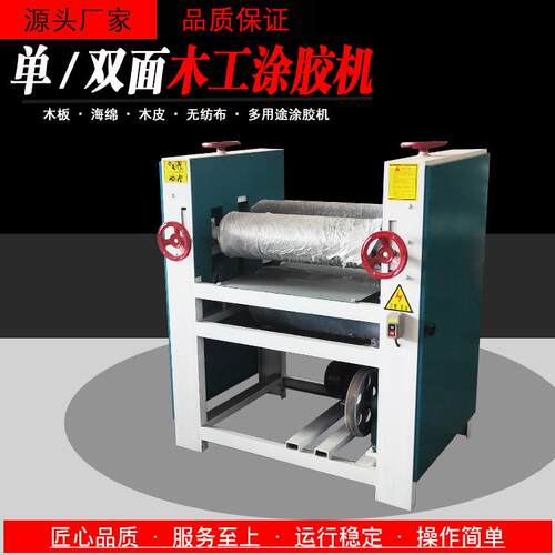 全自动新品小型单双面涂胶机滚筒木工平面滚胶机厂家