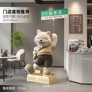 招财猫zls20230生礼意物隆落地摆件店铺开业大吉公司展厅门口兴大