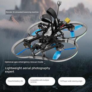 怪象35 Pro 涵道 倒置 套机 FPV 穿越机 模拟 到手飞 3.5寸