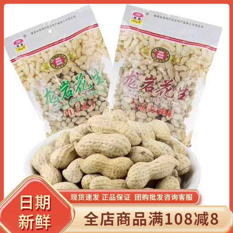 明西龙岩特产花生白玉咸干小珍珠花生坚果即食带壳蒜蓉味闽西零食