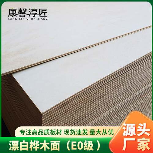 纯白杨木芯多层板E0级三胺基材多层板家具板胶合板工艺板-25mm