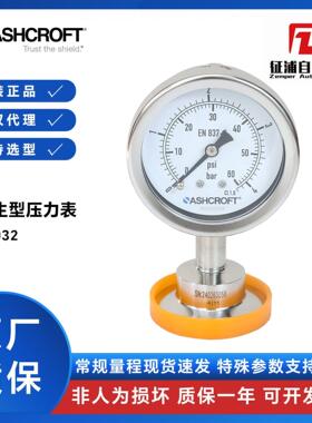 议价C1032卫生型隔膜连接压力表无螺纹设计雅斯科Ashcroft包邮