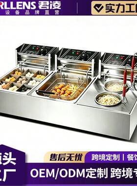商用多功能关东煮机器可油炸煮面一体机插电小吃设备