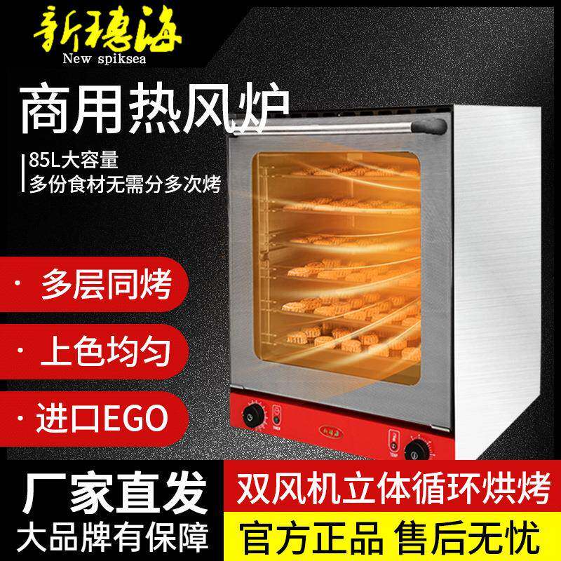 商用多层烤箱双风机私房烘焙大容量月饼烤炉智能热风循环炉