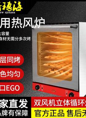 新穗海商用多层烤箱双风机私房烘焙大容量月饼烤炉智能热风循环炉