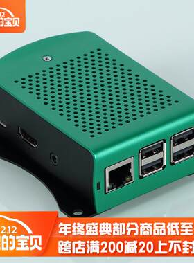 树莓派主板外壳金属铝合金2/3代B+型散热壳主机壳主板防尘盒子配