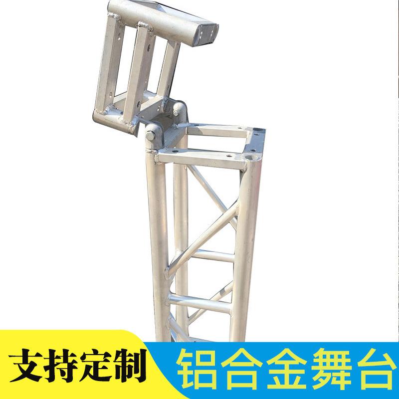舞台架供应铝合金桁架 快装活动演出舞台桁架 灯光架快装折叠舞台
