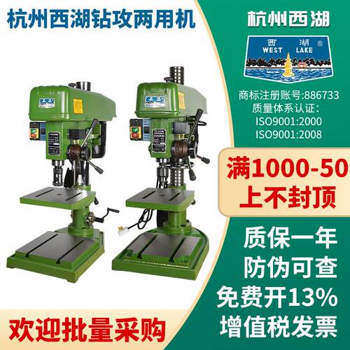 杭州西湖钻攻两用机ZS4120工业级攻钻All大功率台式ZS4112C/II