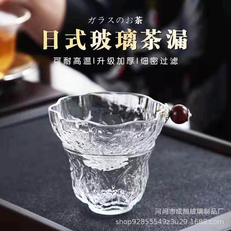 功夫茶漏透明玻璃茶滤网茶隔茶滤器茶叶过滤器茶具零配件玻璃茶漏