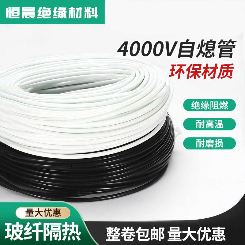 国标加厚硅树脂玻璃纤维绝缘套管 4000v自熄管内纤外胶阻燃高温管