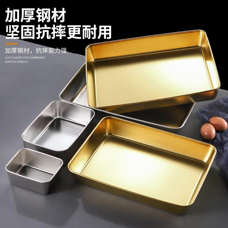 不锈钢长方形盘陈列盘卤肉熟食盘餐盘毛巾盘金色托盘烤箱盘子,餐饮具,盘,淘宝优惠券,粉丝福利购,淘宝优惠卷