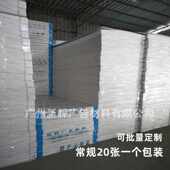 KT板哑面泡沫板幼儿园环创板手工模型展板PS发泡板5毫米