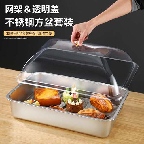 不锈钢平底方盘带透明防尘罩食物熟食面包展示托盘弧形盖方盆配盖