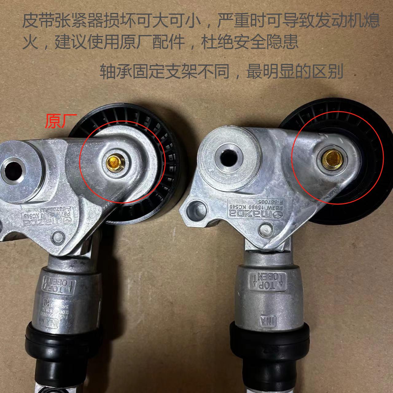 适配昂科塞拉阿特兹CX4CX5次世代CX30发电机皮带张紧器涨紧轮水泵