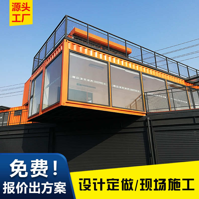 住人集装箱户外移动简易彩钢活动板房 轻钢别墅 民宿集成房屋