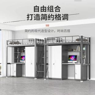 公寓床上床下桌组合床下宿舍铁架地床员VON工室上寝铺学生双层床