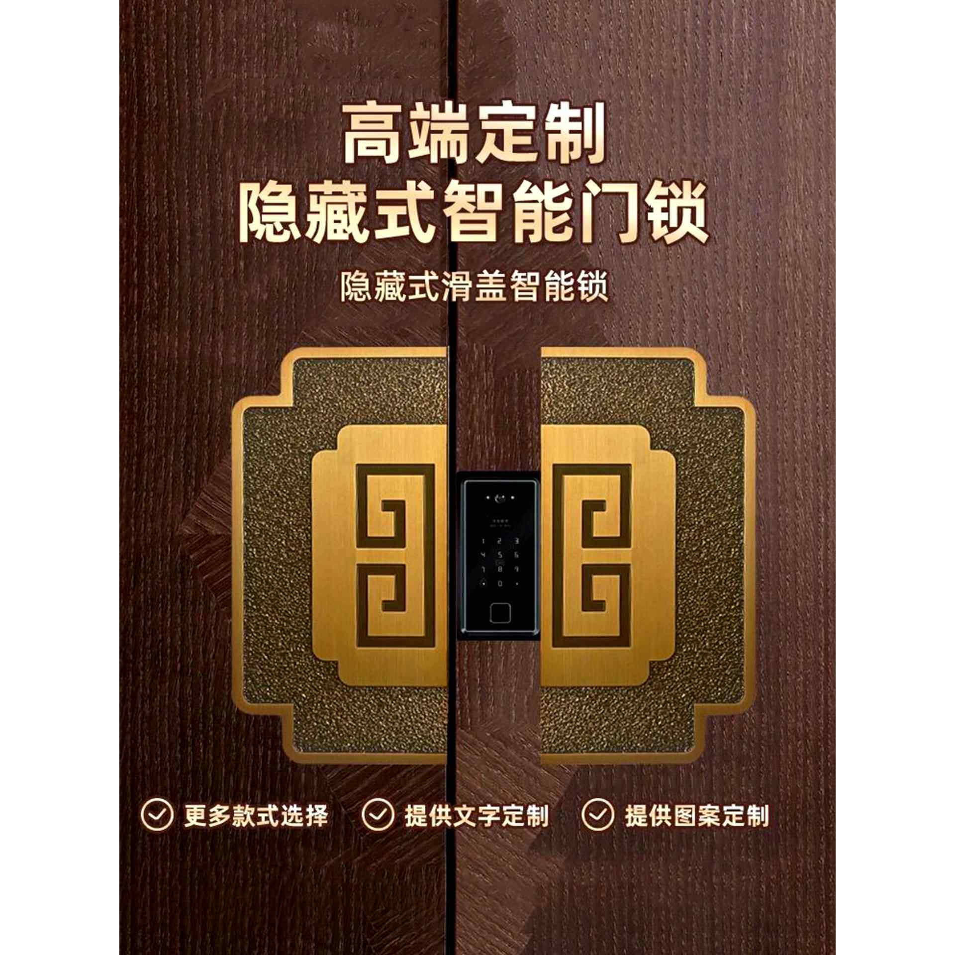 入口门指纹密码锁中国门数字锁木门滑块把手别墅门智能门锁