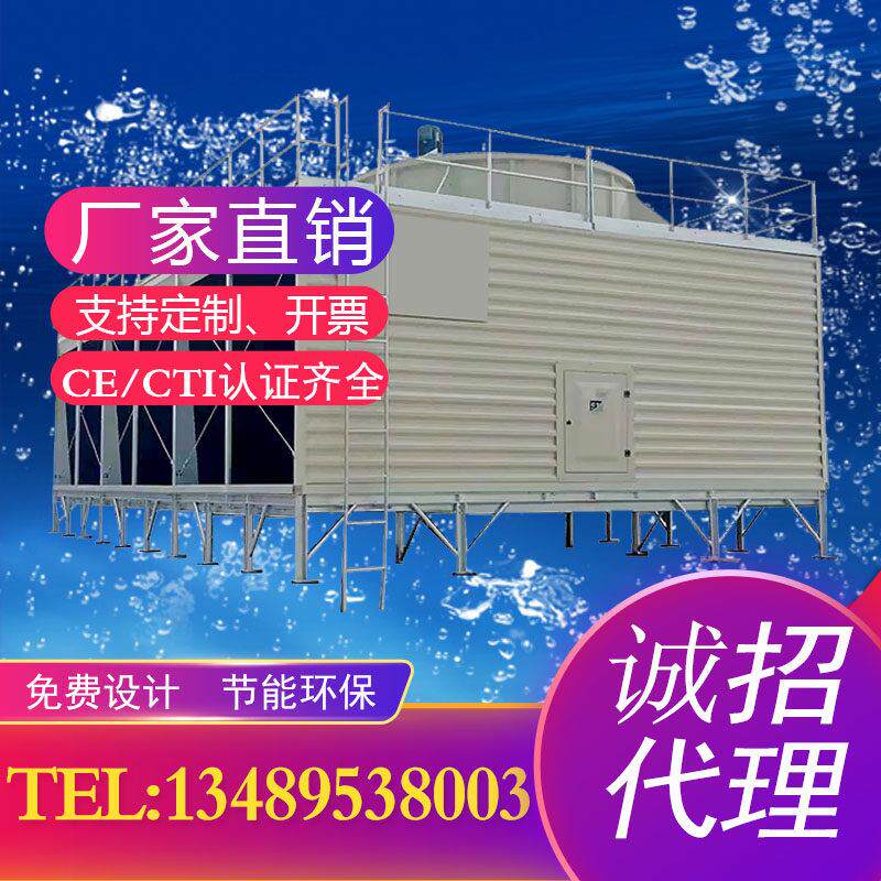 新方形冷却塔整机玻璃纤维大型横流冷水塔节能降温化工火电100吨