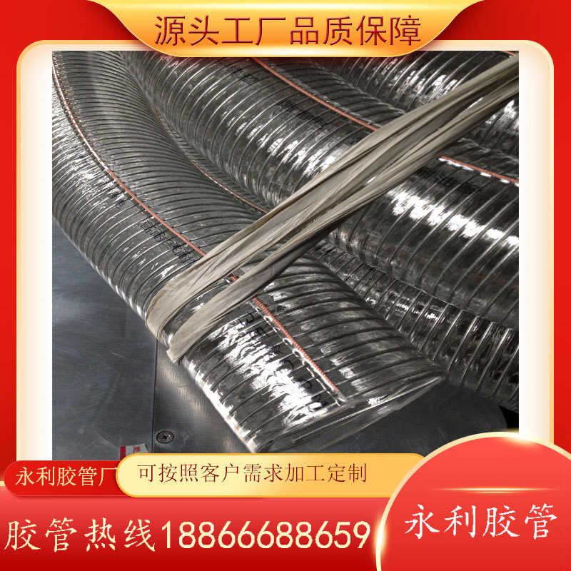 透明增强型PVC钢丝管防静电耐寒抽水管输油管塑料PVC软管