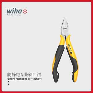 wiha威汉德国进口工具3C数码用 防静电带斜口钳宽尖头 钳子