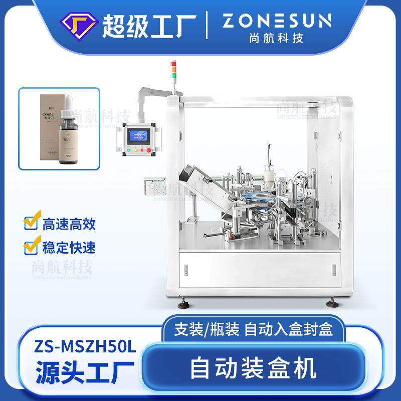 自动装盒封盒机 机械手夹瓶开盒折盒入盒封盒剔废料设备,搬运/仓储/物流设备,立体仓库设备,淘宝优惠券,粉丝福利购,淘宝优惠卷