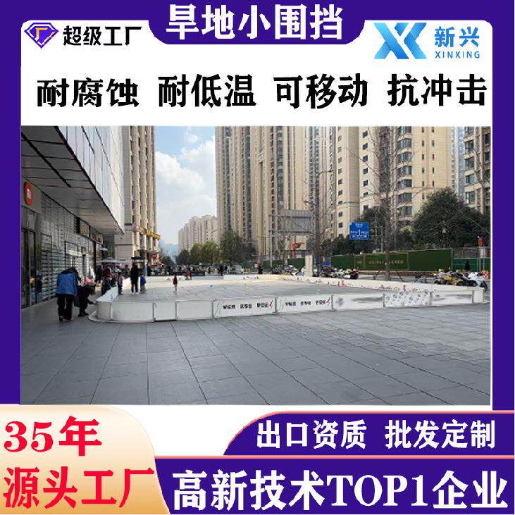 聚乙烯冰球场围挡商场冰球场围挡生产厂家供应