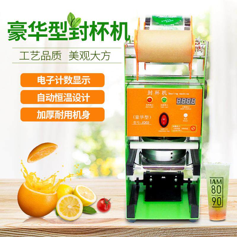 JQ豪华封杯机 手动奶茶豆浆饮料封口机商用可封塑料杯纸杯
