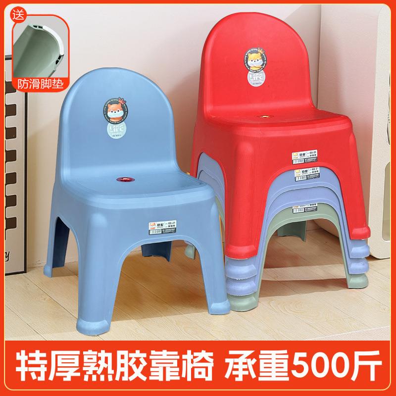 加厚塑料靠背小凳子家用幼儿园小椅子客厅茶几矮凳防滑成人靠背椅