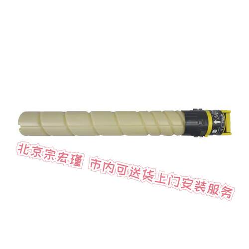 柯尼卡美能达 TN626Y 原装黄色碳粉盒墨粉(适用C450i/C550i机型)