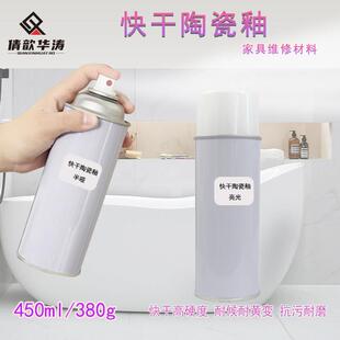 快干 干陶瓷釉瓷砖画 划痕开 裂修补漆洗手盆马桶浴缸亮光哑光翻