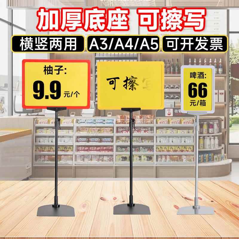 超市价格牌支架立式标价牌货架促销标识牌仓库立牌水果价格展示牌