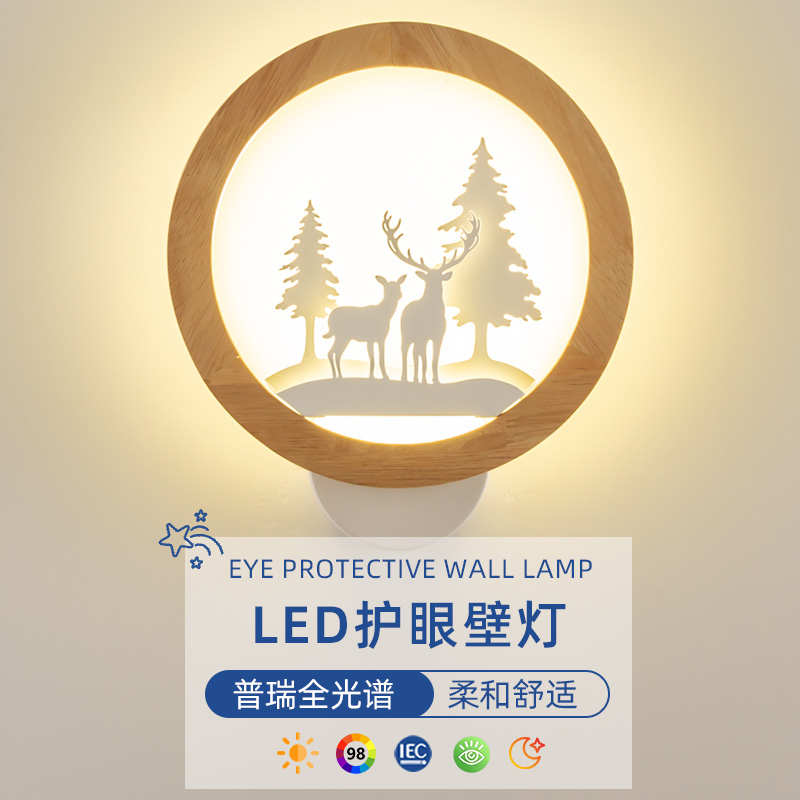 护眼全光谱床头灯壁灯卧室简约现代楼梯主卧电视背景墙灯个性创意